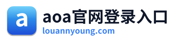 aoa官网登录入口